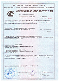 Сертификат соответствия товарных бетонов ГОСТу 7473-2010